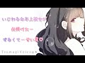 【男性向け】いじわるな年上彼女が仕掛けた…ずるくて甘い罠♡【癒しボイス】