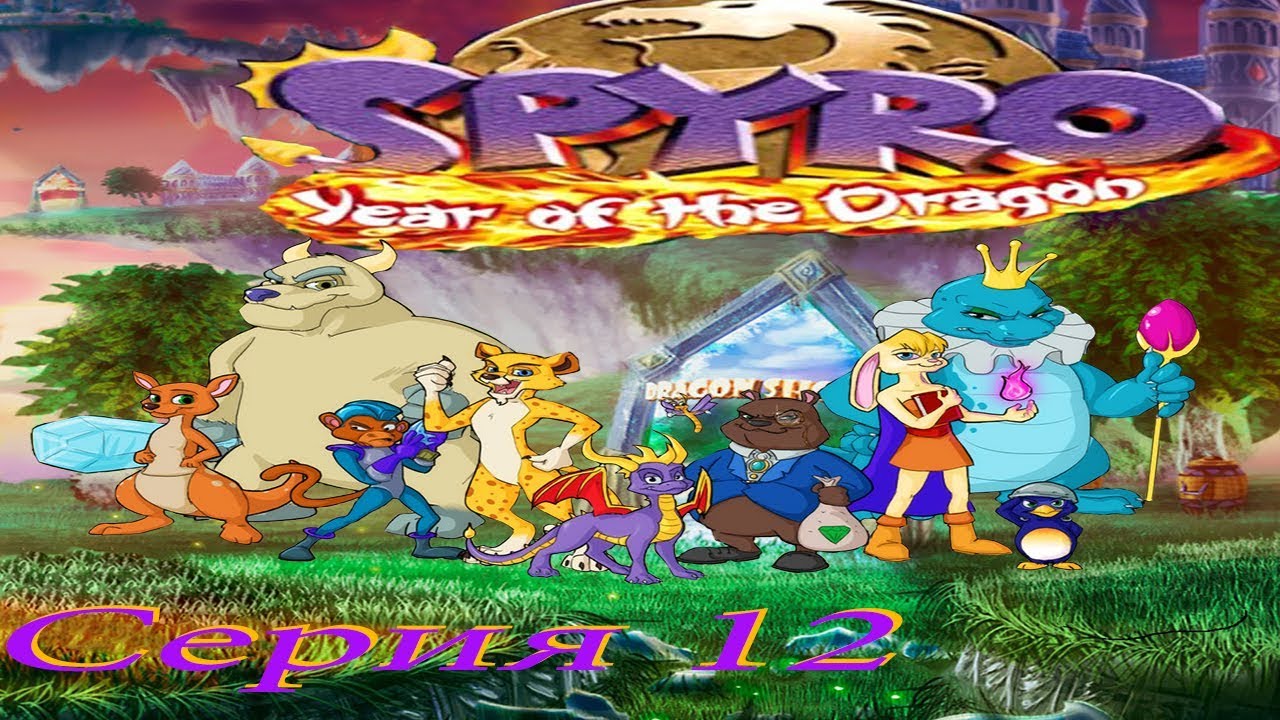 spyro 3 ps1