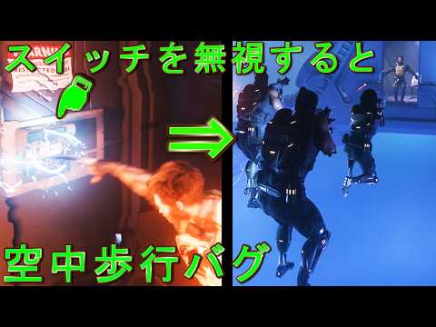 [Bug] What happens if you progress without destroying the destructible switch? [Wolverine] Marvel...