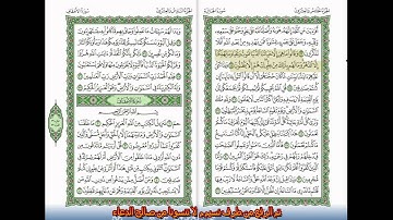 سورة الجاثية كاملة للقارئ الجزائري مراد دبياش
