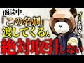 相手が大物でも大手でも取引しません。取引するかどうかは全て最初の名刺で決まります(商談が成功する名刺の特徴)