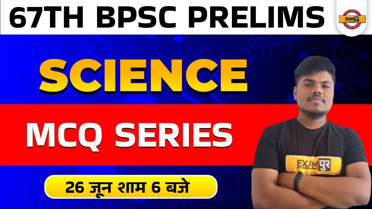 67th BPSC Prelims | 67th BPSC Pt Science Question | BPSC Science MCQ | Science by Sujeet Sir