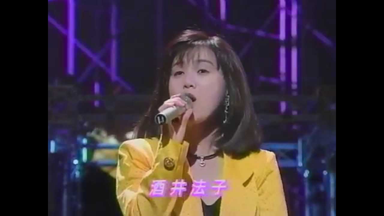 酒井法子 夢冒険 1993 06 05 Youtube