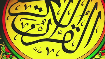 سورة فصلت - الآية [39 - 54] ❤️