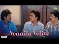 Vennila Veliye - Audio Song | Unakkaga Ellam Unakkaga | Karthik, Rambha | Yuvan Shankar Raja