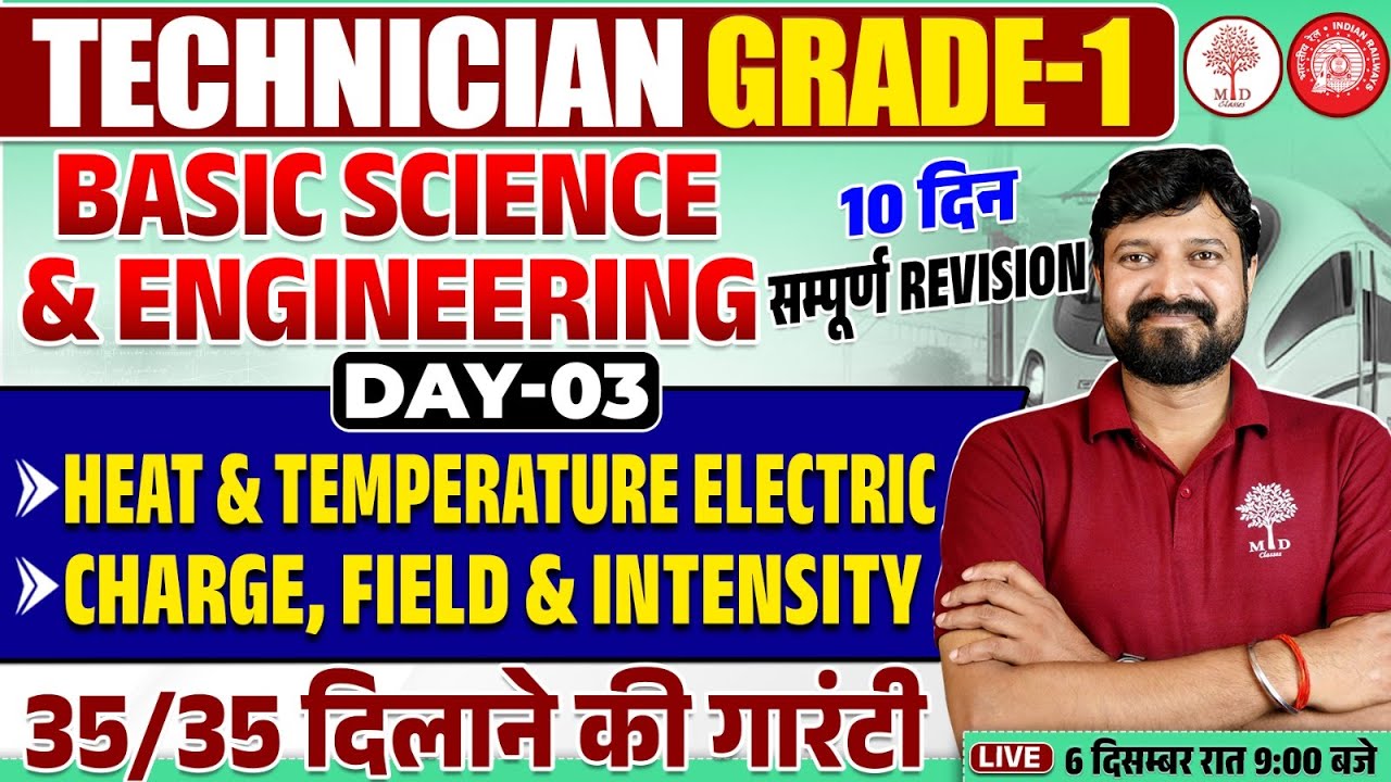 TECHNICIAN GRADE 1 BASIC SCIENCE AND ENGINEERING | TECHNICIAN GRADE 1 ...