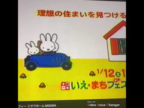 ミッフィー Misawa 2008