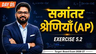 Class 10 Maths Chapter 5: Arithmetic Progression (Basics &amp; Concepts) | Samantar Shreniya Part 1