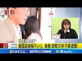 黃國昌機密文件