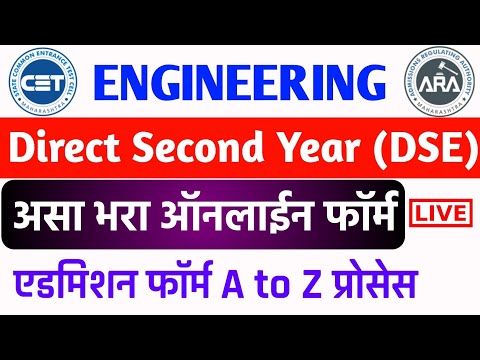 Direct Second Year Engineering 2021 Online Application Form Fill Up | dse 2021 admission process