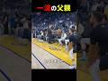 父親の素敵なパス😊