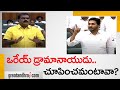 Ys Jagan Fire On Nimmala Ramanaidu In Assembly | Ap Assembly Day 4 Live | GreatAndhra Live