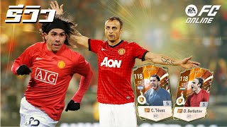 FC Online รีวิวนักเตะ 24HR Tevez & Berbatov คู่หูทล่มประตู!! #fo4