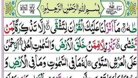 Surah Taha Full ||Qari ameer Hamza With Arabic Text (HD)|سورة طه|