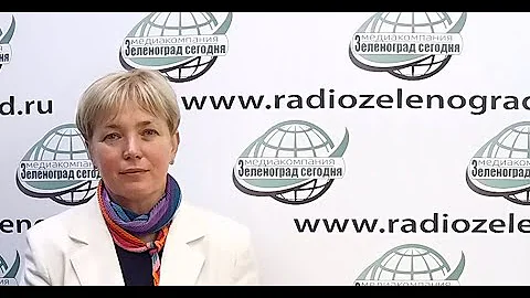 Алилуйко Елена, к.п.н., проректор-декан факультета менеджмента туризма РМАТ / Зеленоград сегодня
