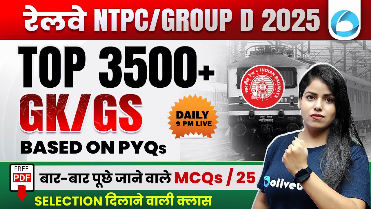 Railway NTPC / Group D 2025 Top 3500+ GK GS Most Repeated MCQs | Selection दिलाने वा
