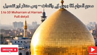 1 to 10 Muharram ul Harram 61 Hijri full story