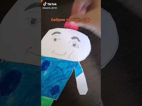подборка бебриков