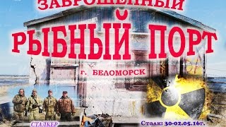 Сталк в