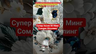 Natyojnoy Patalok #Fargʻona#Натяжные Потолки#Фаргона# Андижон#Наманган Узбекистон Бойлаб#