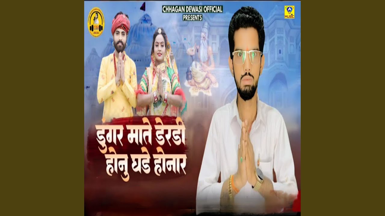 Dungar Mate Deradi Honu Ghade Honar