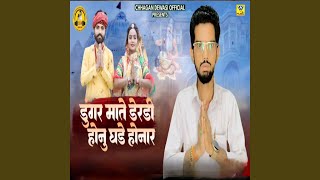 Dungar Mate Deradi Honu Ghade Honar