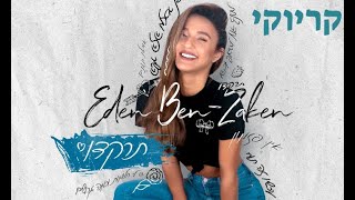 עדן בן זקן-תרקדו קריוקי