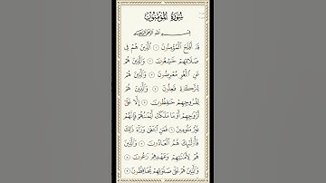 #سورة_المؤمنون #القران_الكريم #تلاوة_خاشعة #الشيخ_ماهر_المعيقلي