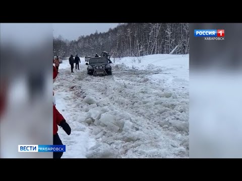 Дорога жизни, соединяющая Николаевск-на-Амуре с Хабаровском, превратилось в месиво