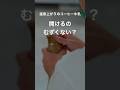 【温泉あるある】温泉後のコーヒー牛乳、上手に開けられない問題 #shorts #温泉あるある #コーヒー牛乳 #温泉 #あるある #お風呂上がり #共感動画 #コーヒー牛乳蓋問題 #温泉旅