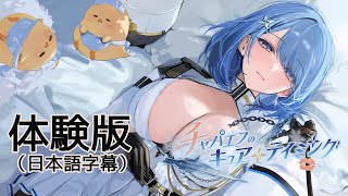 アズレンASMR「チャパエフのキュア・テイミング」体験版【日本語字幕】のサムネイル