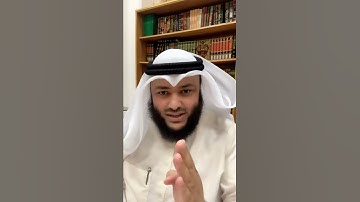 فائدة من سورة الجمعة في يوم الجمعة- الشيخ أحمد الغانم