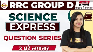 RRC Group D Science Marathon Class | Question Series | Science for Group D | GS by Amrita Mam