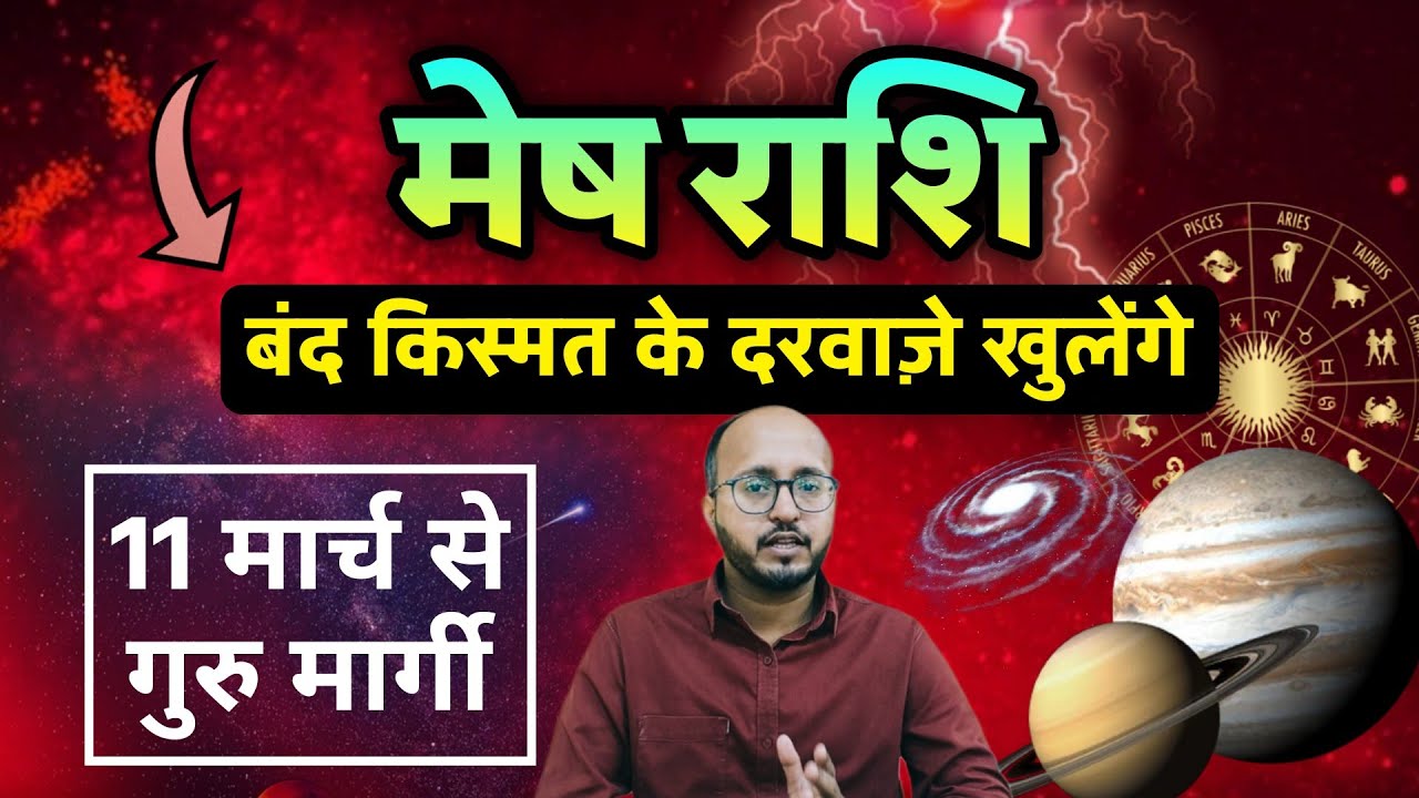 Гуру Марги, 11 марта: Новый поворот в жизни Овна