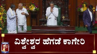 ವಿಧಾನಸಭೆಯ ನೂತನ ಸ್ಪೀಕರ್​..! | Vishweshwara Hegde Kageri elected as Assembly Speaker