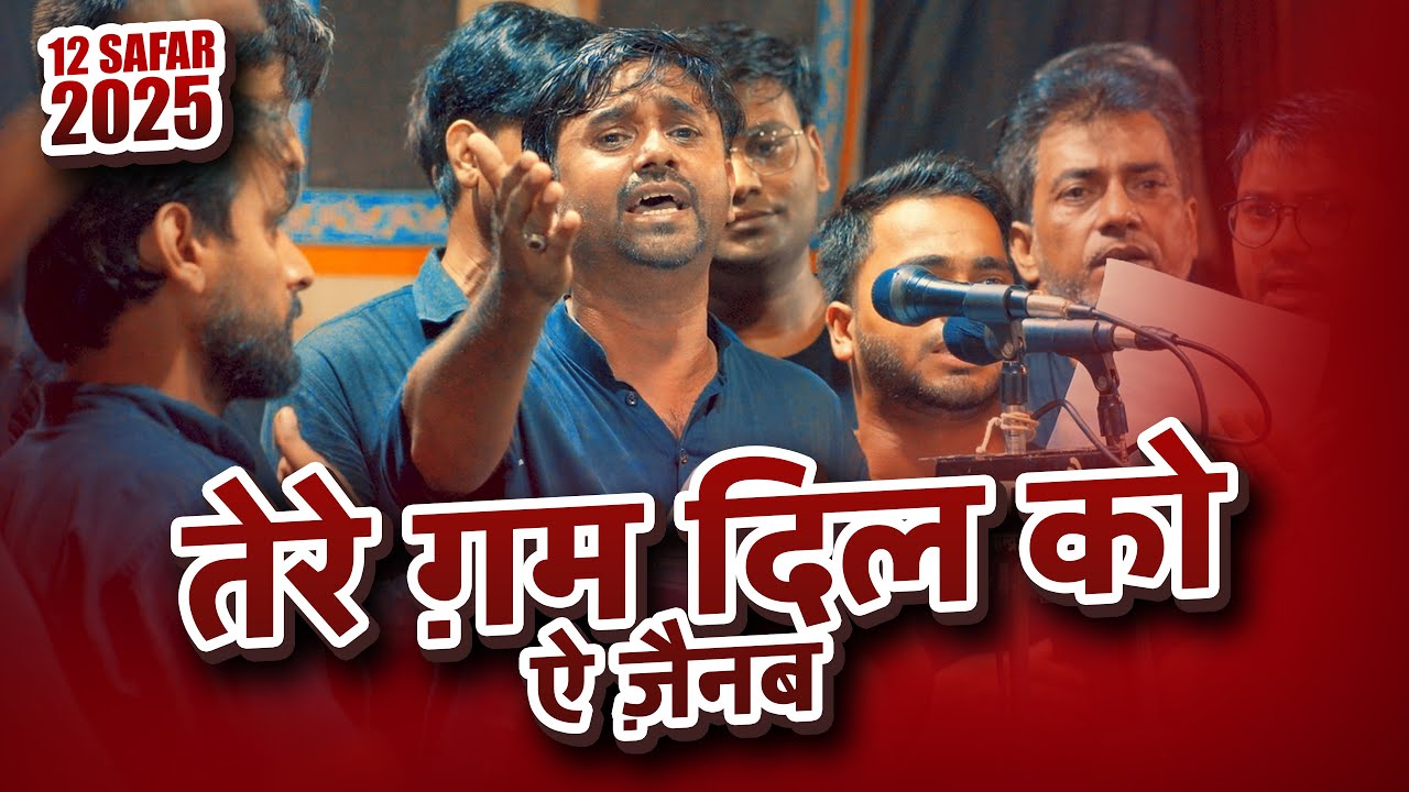 Azadar-E-Husaini reg | Tere Gham Dil Ko Aye Zainab | 12 Safar Tarhi Shabbedari Mubarakpur 2025