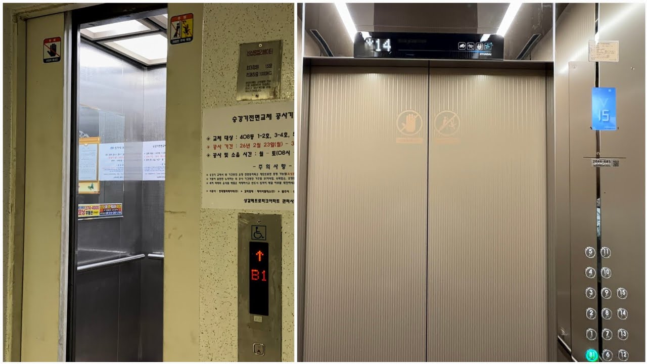 [특이한 알림음] 경기도 용인시 기흥구 상갈메트로파크아파트 현대엘리베이터 탑사기