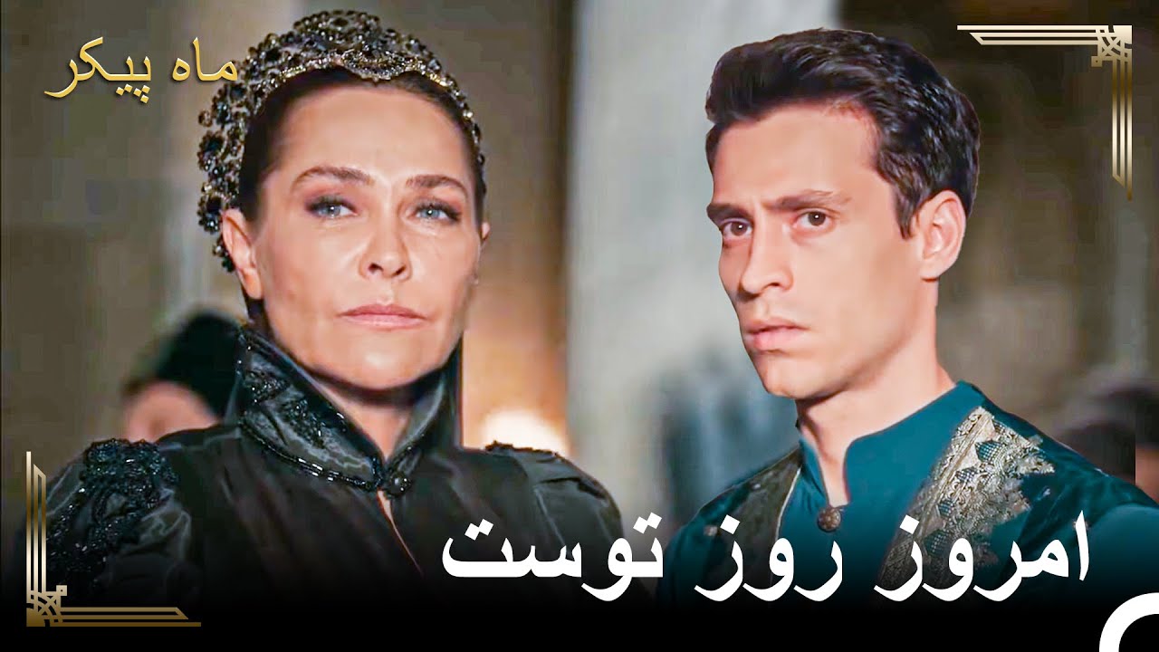 صاحب تخت عثمانی، سلطان احمد! | 1 ماه پیکر