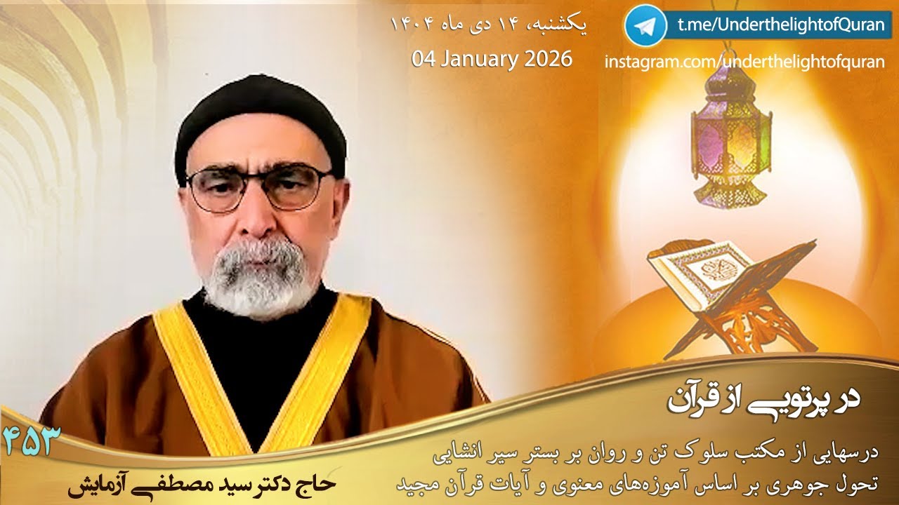 قریب بودن نصرت الهی برای مومنان راستین یک وعده بر حق است