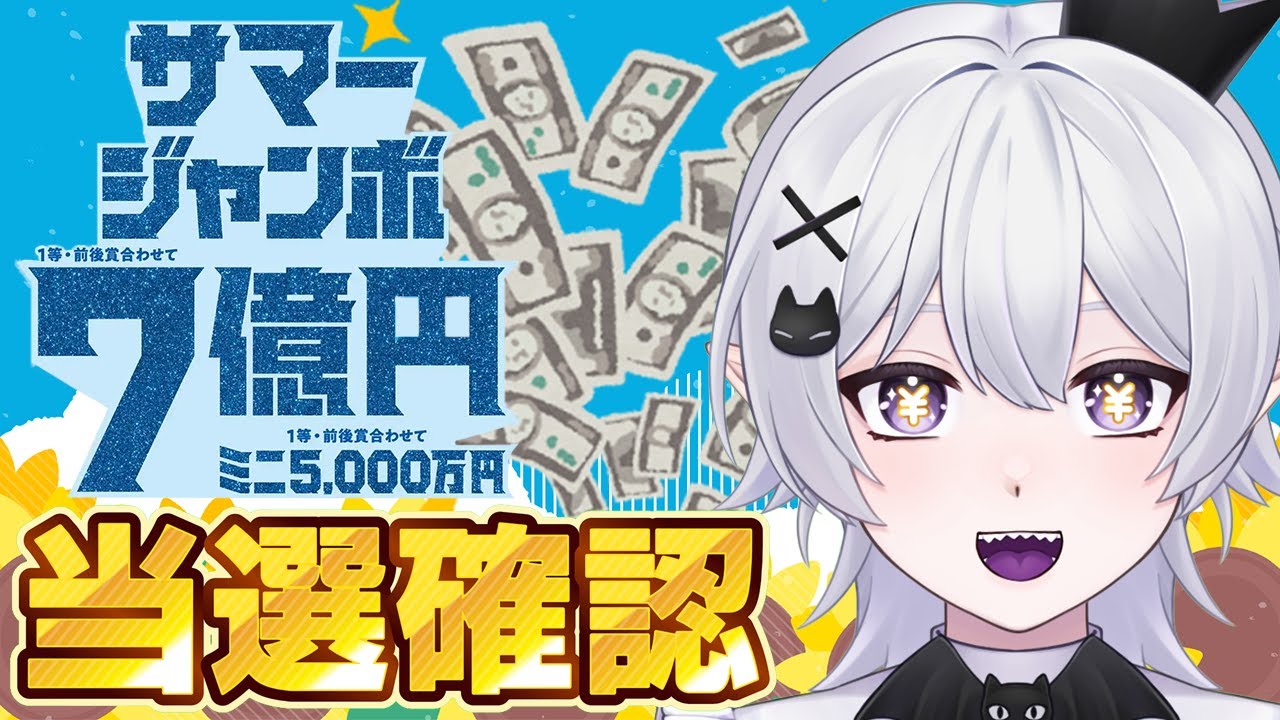 サマー ジャンボ 福 バラ