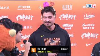 08/22 中信 VS 統一 賽後,今日MVP先發主投六局,送出六次三振無失分的喬登獲得