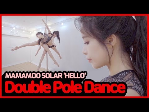 2인폴댄스 - 마마무 솔라 '헬로' double pole dance - MAMAMOO SOLAR 'HELLO'