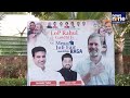 Posters Wishing Rahul Gandhi on His Birthday Put Up Outside Indira Bhawan | News 9