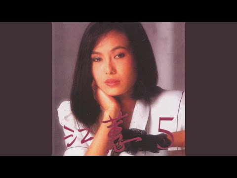 Assista a 無奈，無奈 no YouTube