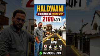 Plot in Haldwani: 2100 Sqft Residential Plot Available for Sale in Pilikothi | 18 Ft Road | 30 Front