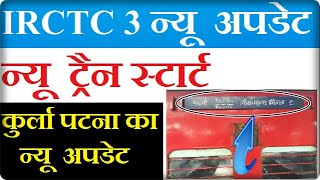 Irctc 3 Latest Updates | Train New Time Table screenshot 5