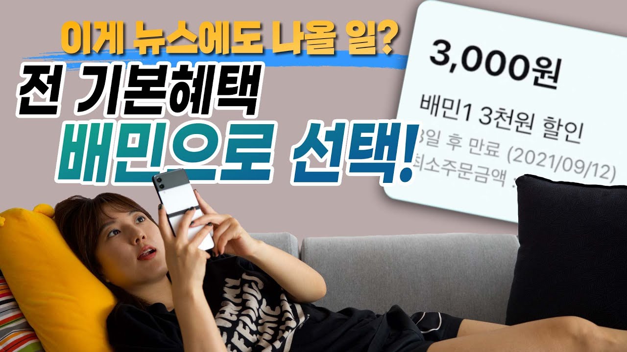 우주, 돈 놓고 돈 (많이) 먹기 (우주패스 all T우주 구독서비스)