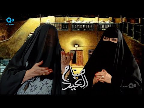 لقاء بنت الكويت أم محمد و المنارة الرشيدي في برنامج صباح العيد عن مركز الزرقاني وعودة الحجاج قديما