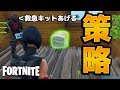 【Fortnite実況】あの実況者が優しいと思ったら・・・【フォートナイト】
