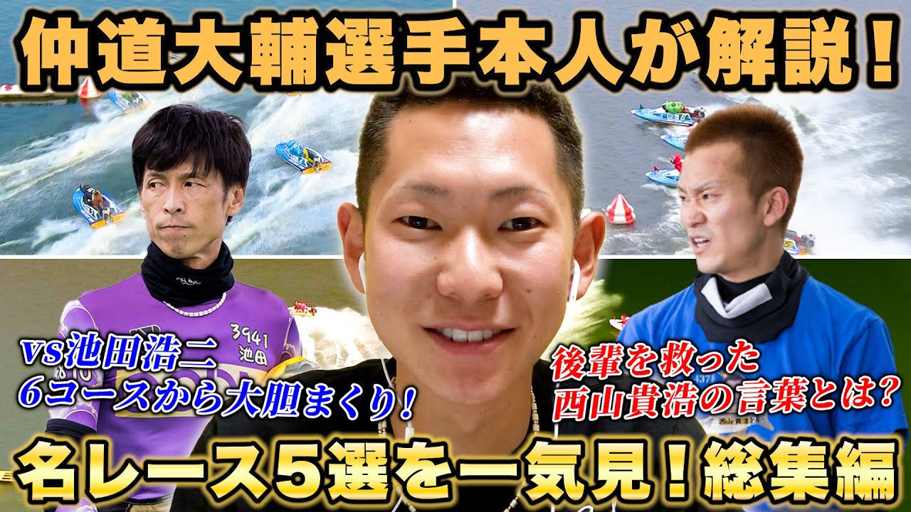 競艇！池田浩二選手のサイン入りプロペラ 【公式通販】